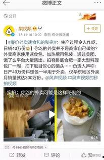 食物最新事件爆料视频大全,食品安全问题再引关注